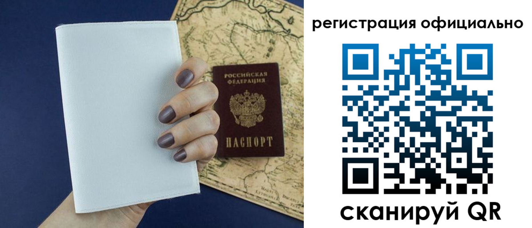 прописка паспорт в Острогожске