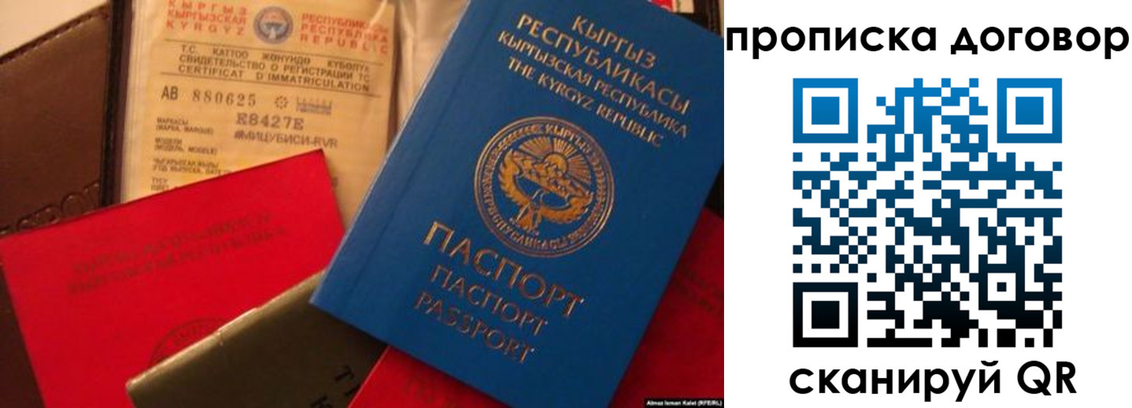 прописка законно в Острогожске