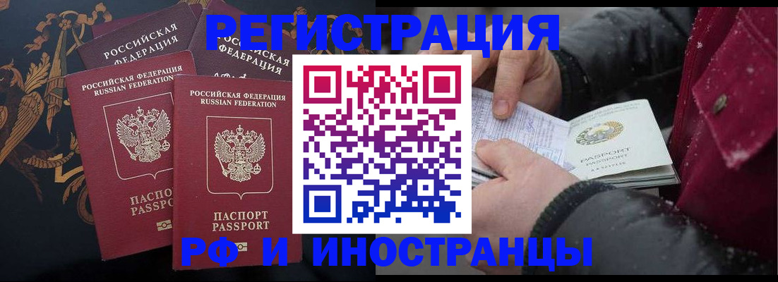 временная регистрация для всех в Острогожске