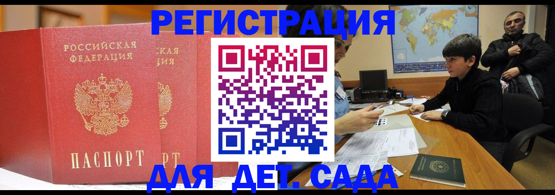временная регистрация для всех в Острогожске
