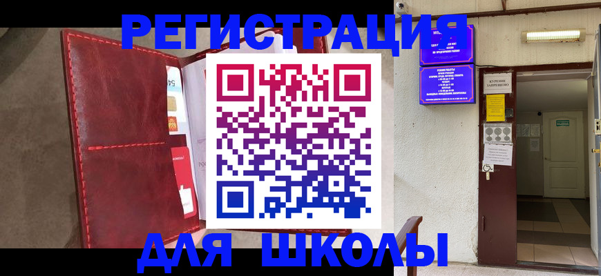 прописка ребенка в Острогожске