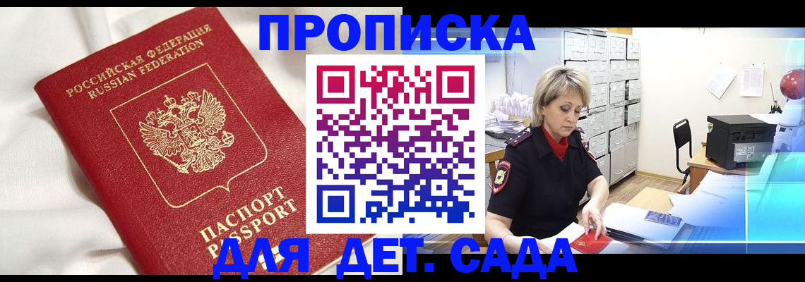 где прописаться в Острогожске