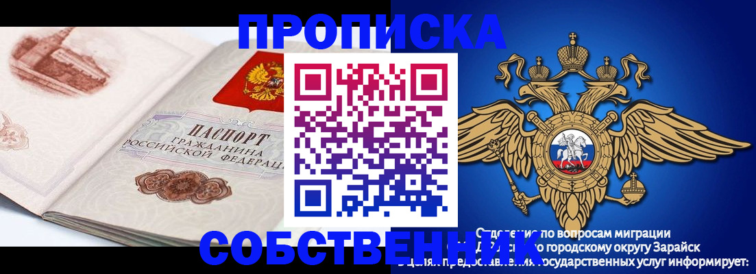 прописка для школы в Острогожске