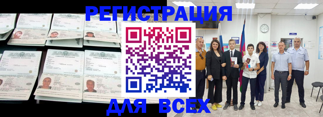 временная регистрация законно в Острогожске