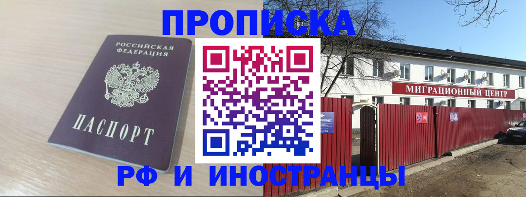 временная регистрация гарантия в Острогожске